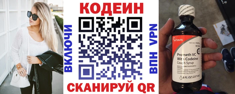 наркотики  Обоянь  Кодеиновый сироп Lean напиток Lean (лин) 