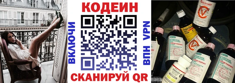 Codein Purple Drank Обоянь