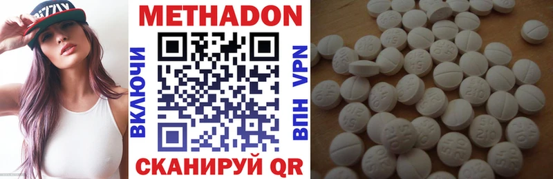 МЕТАДОН methadone наркотики Обоянь